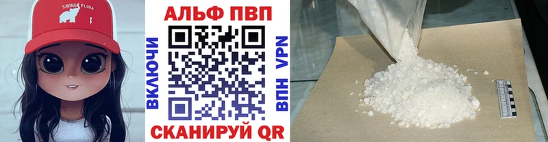 Alpha-PVP крисы CK  даркнет сайт  Магадан 