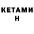 Codein напиток Lean (лин) Isaac Gauthier