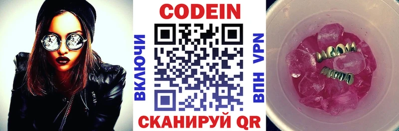 Кодеин напиток Lean (лин)  где купить   Магадан 
