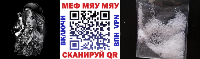 Мефедрон кристаллы Магадан