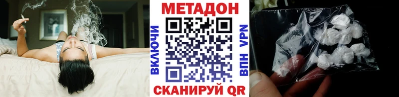 Метадон белоснежный Магадан